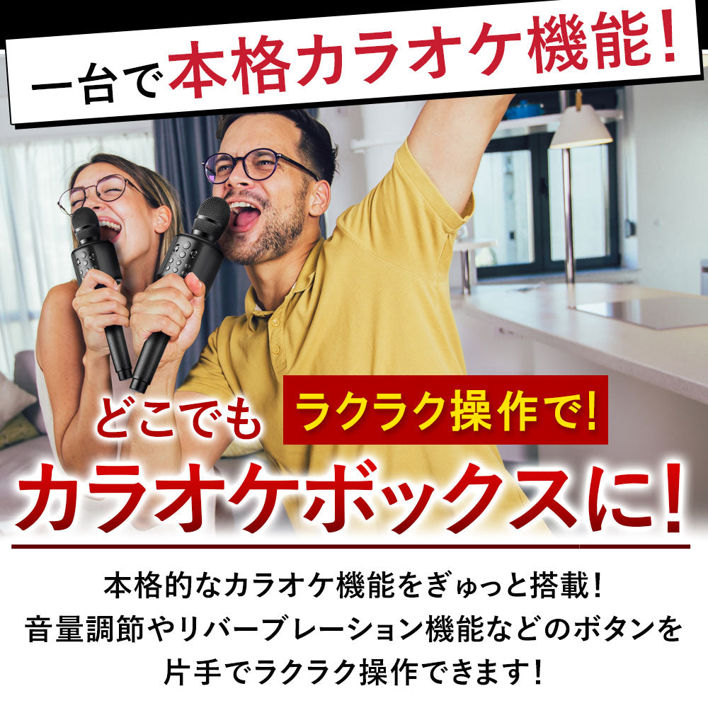 ＼櫻井・有吉THE夜会で紹介されました！／ 【嵐：相葉さんご愛用】 Smaly カラオケマイク bluetooth 家庭用 カラオケ ノイズキャンセリング 子供 ワイヤレス マイク Android iPhone 対応 カラオケセット スピーカー