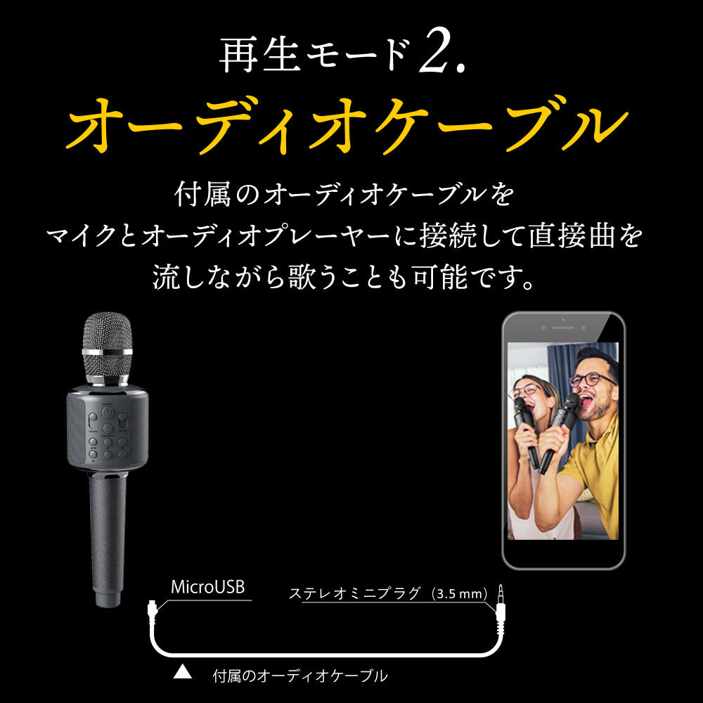 ＼櫻井・有吉THE夜会で紹介されました！／ 【嵐：相葉さんご愛用】 Smaly カラオケマイク bluetooth 家庭用 カラオケ ノイズキャンセリング 子供 ワイヤレス マイク Android iPhone 対応 カラオケセット スピーカー