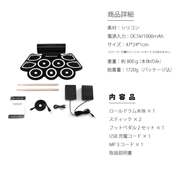 電子ドラム 9パッド ロールアップ ドラム パット USB 電子ドラムセット シリコンドラム ドラムスティック フットペダル 練習 おもちゃ シリコン 薄型 ドラム 初心者 練習パッド プレゼント