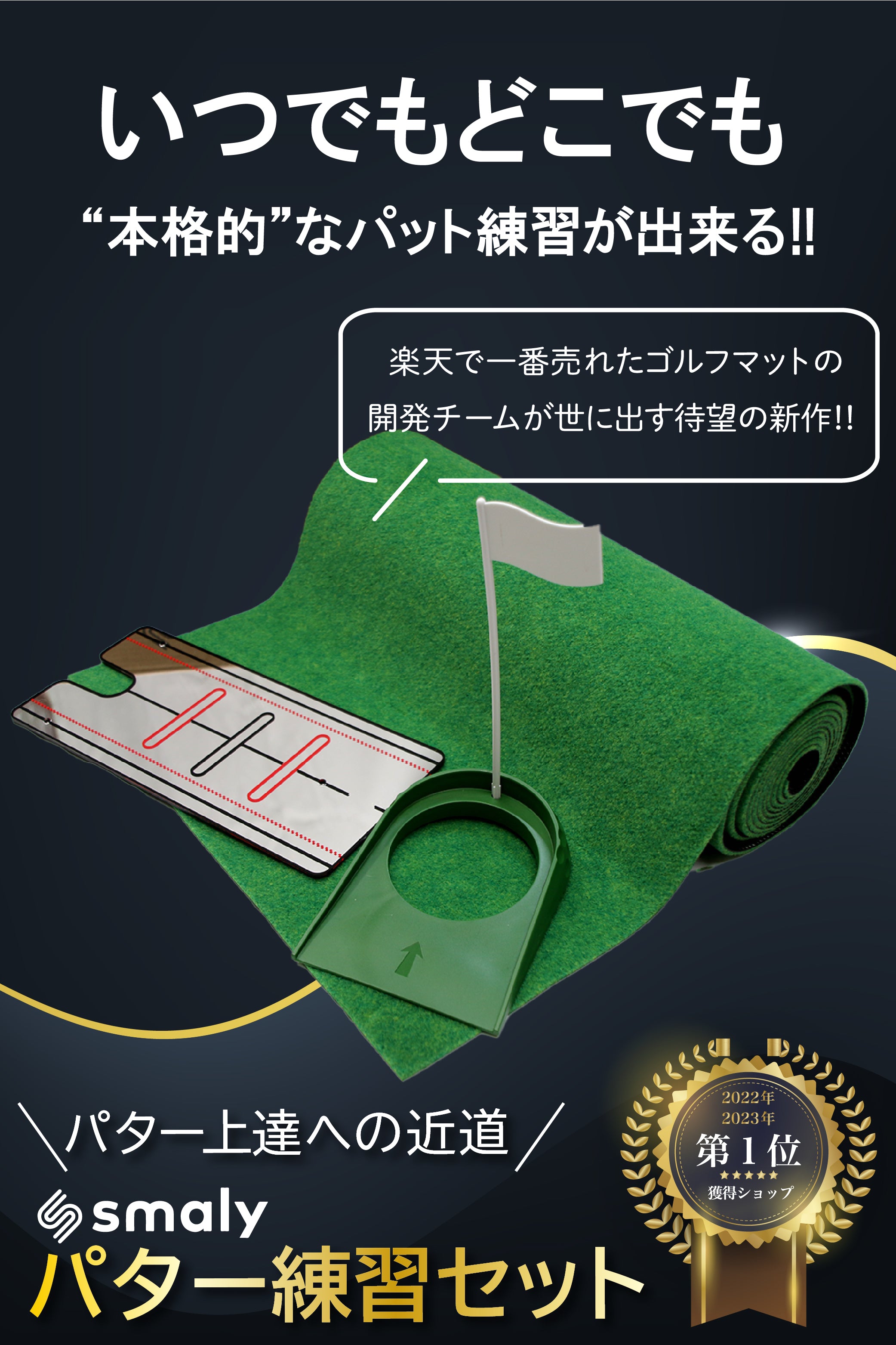 Smaly 3m パターマット & パッティングミラー & パターカップ 3点セット ゴルフ ベント芝 高速ベントグリーン 12フィート パター練習 パット練習 300×46cm コンパクト収納 裏面硬質ラバー 防音 室内 ゴルフマット