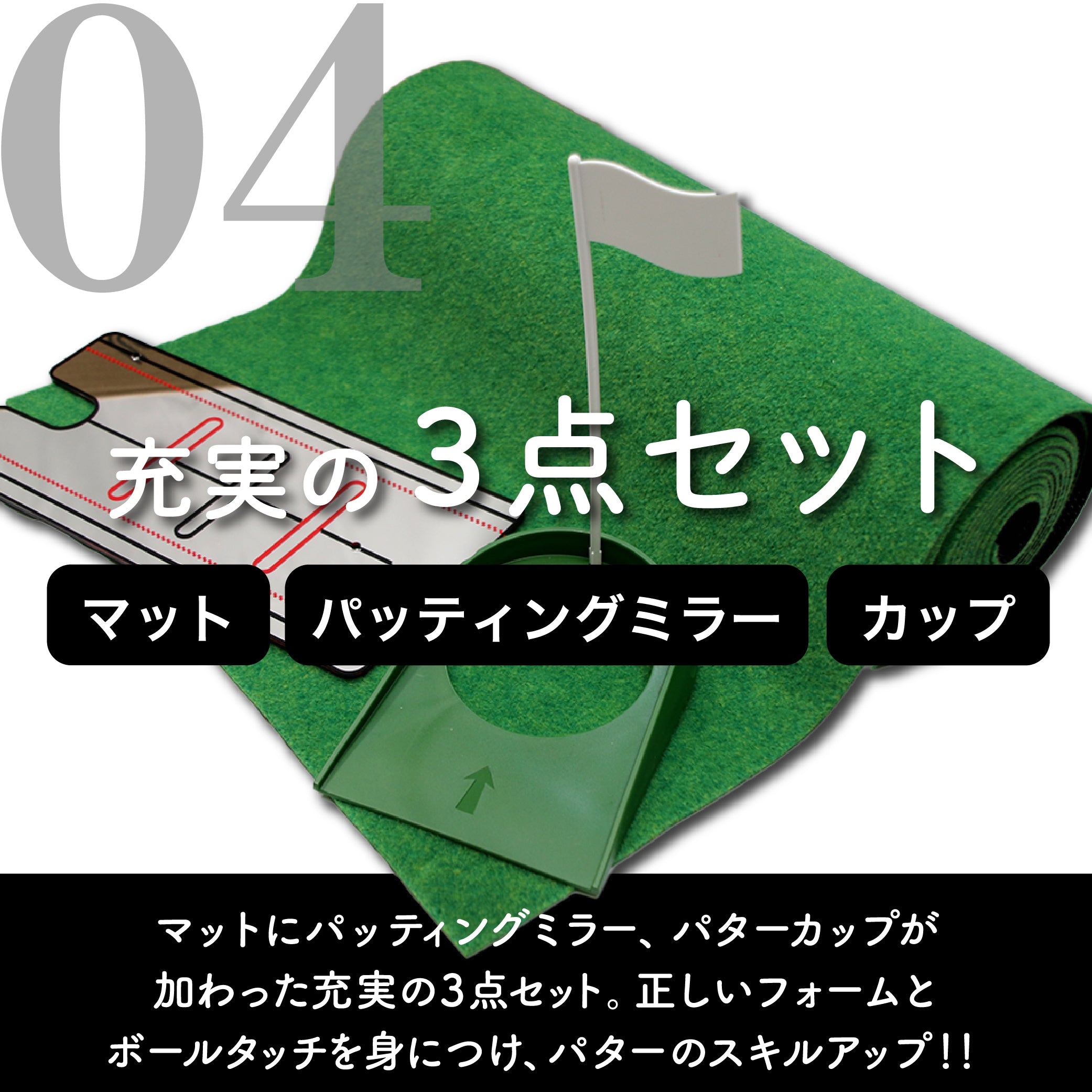 Smaly 3m パターマット & パッティングミラー & パターカップ 3点セット ゴルフ ベント芝 高速ベントグリーン 12フィート パター練習 パット練習 300×46cm コンパクト収納 裏面硬質ラバー 防音 室内 ゴルフマット