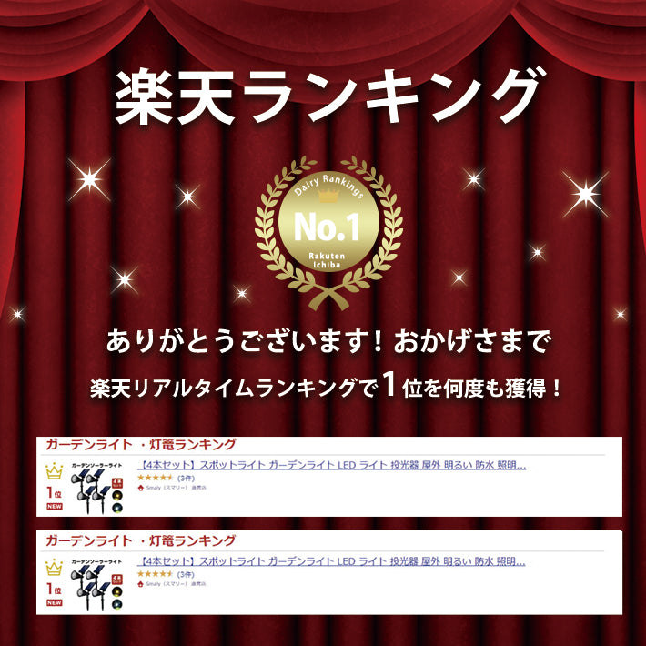 ソーラーライト 4本セット ガーデンライト LED 屋外 室外 庭 ライト センサー 明るい 防水 照明 防犯 太陽光 自動 玄関 アウトドア 埋め込み 電球色 白色 ソーラーガーデンライト スポットライト