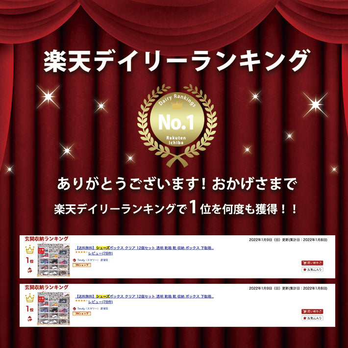 シューズボックス クリア シューズケース 12個セット 靴収納 横型 透明 靴箱 収納ボックス 靴入れ 下足箱 靴棚 玄関収納 シューズラック コレクション フィギュア おしゃれ インテリア スニーカー 展示
