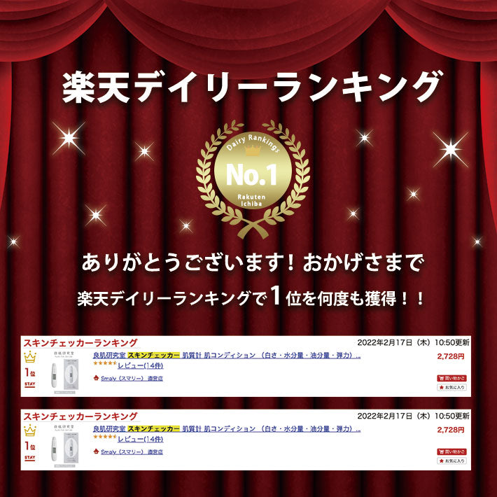 良肌研究室 スキンチェッカー 肌質計 肌コンディション （白さ・水分量・油分量・弾力）診断 肌質測定器 水分チェッカー 肌診断 肌測定 ハリ うるおい チェック 肌年齢 チェック プレゼント 誕生日