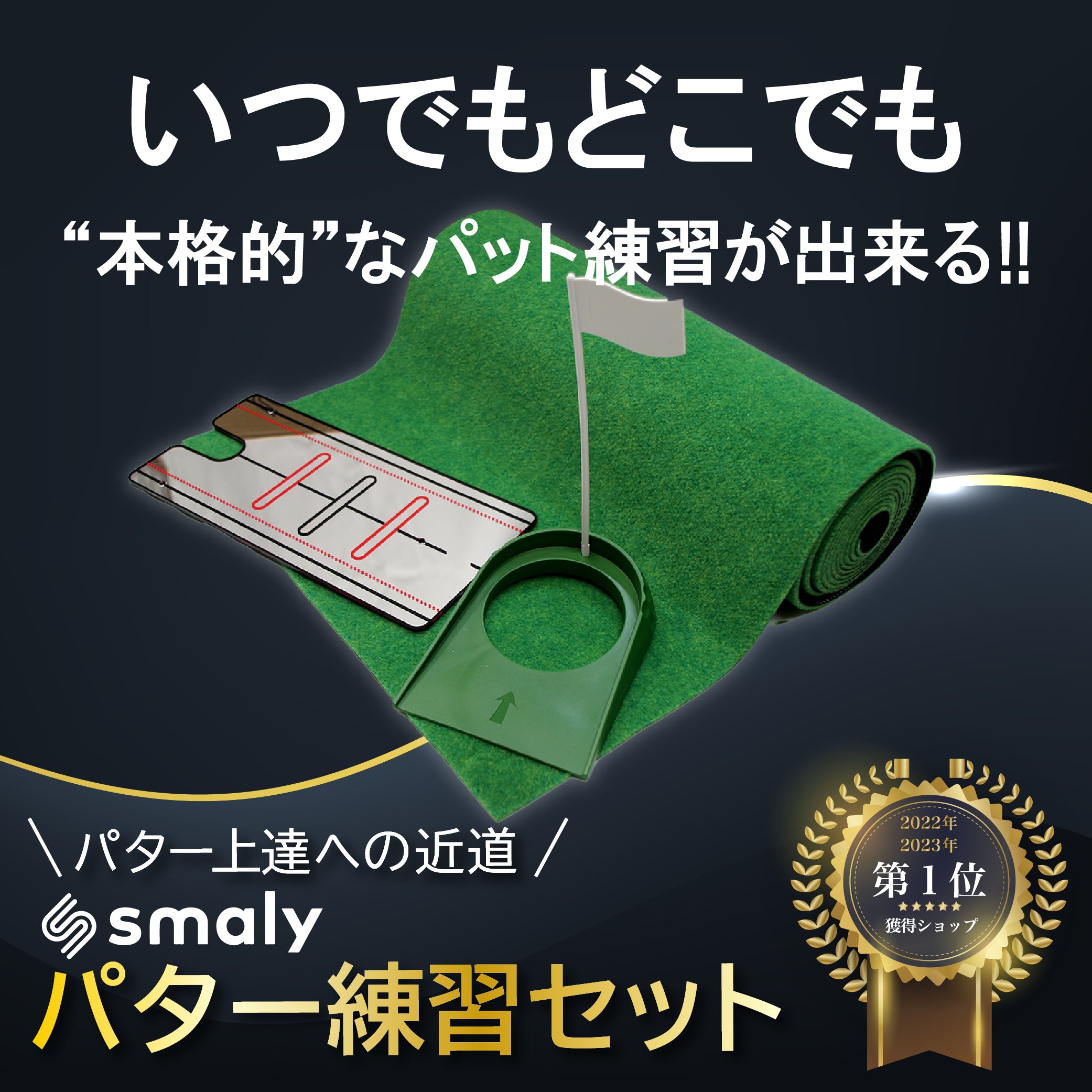 新型2024 Smaly 3m パターマット & パッティングミラー & パターカップ 3点セット ゴルフ ベント芝 高速ベントグリーン 12フィート パター練習 パット練習 300×46cm コンパクト収納 裏面硬質ラバー 防音 室内 ゴルフマット