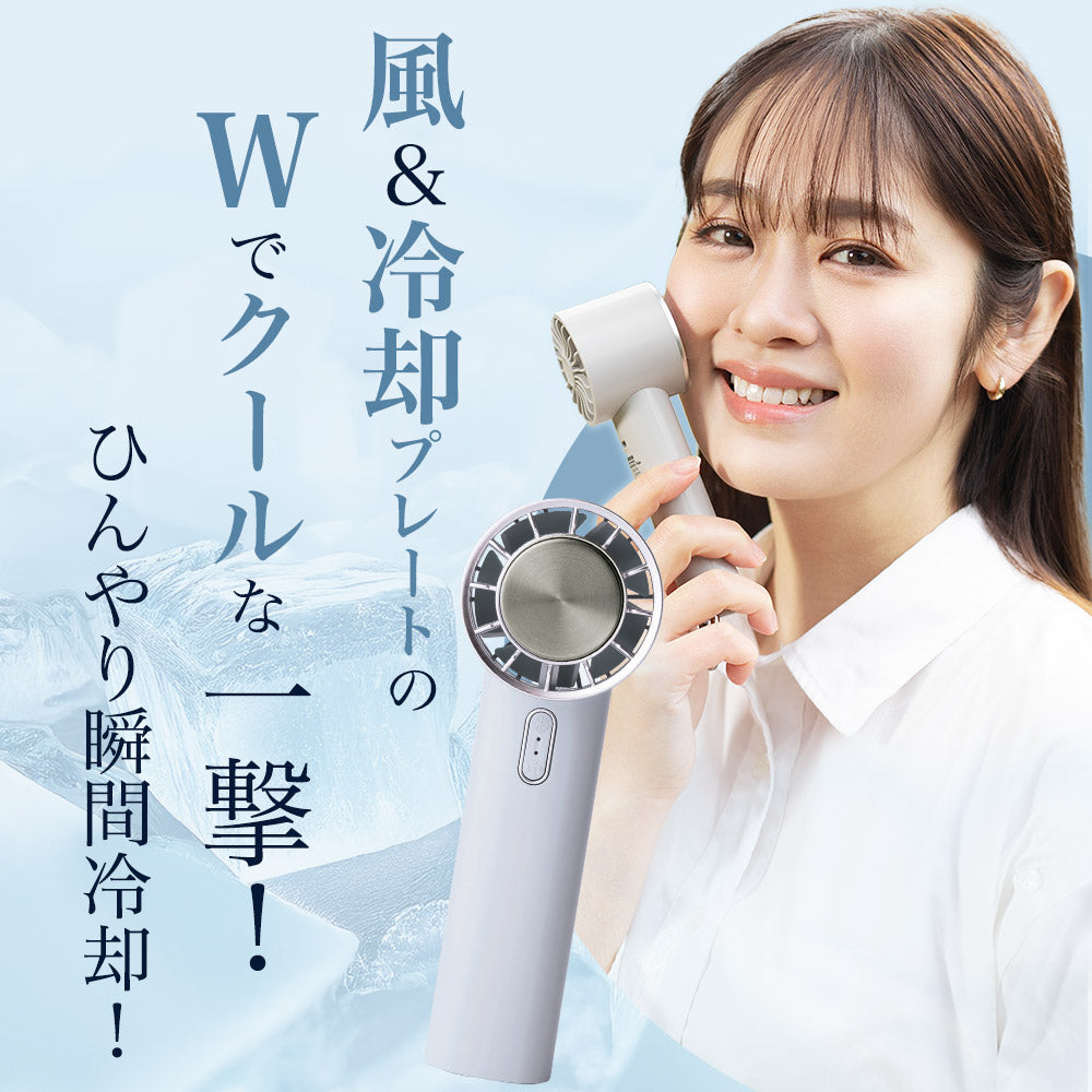 2025年モデル】Smaly アイスハンディファン 冷却プレート 手持ち扇風機